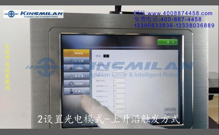 激光噴碼機(jī)操作手冊_激光噴碼機(jī)說明書_激光噴碼機(jī)常見故障_激光噴碼機(jī)日常維護(hù)