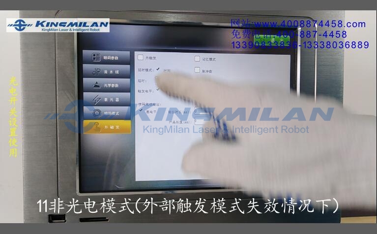 激光噴碼機(jī)操作手冊(cè)_激光噴碼機(jī)說明書_激光噴碼機(jī)常見故障_激光噴碼機(jī)日常維護(hù)