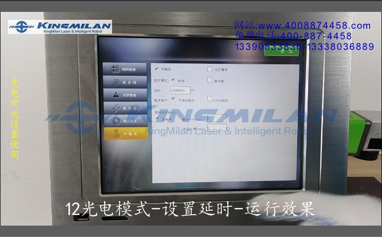 激光噴碼機(jī)操作手冊_激光噴碼機(jī)說明書_激光噴碼機(jī)常見故障_激光噴碼機(jī)日常維護(hù)