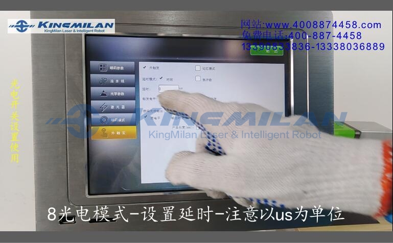 激光噴碼機(jī)操作手冊(cè)_激光噴碼機(jī)說明書_激光噴碼機(jī)常見故障_激光噴碼機(jī)日常維護(hù)