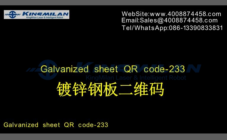 二維碼光纖激光打標機、二維碼激光打標機、二維碼紫光打標機、二維碼紫光激光打標機、二維碼UV激光打標機